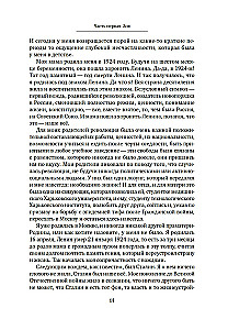 Халатная жизнь