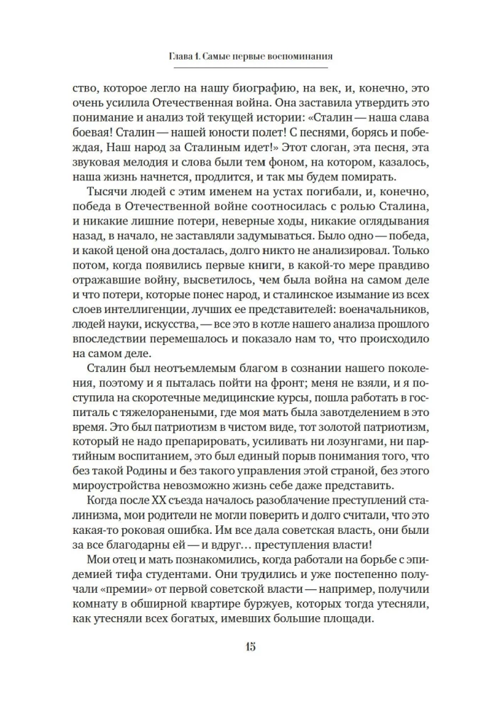 Халатная жизнь