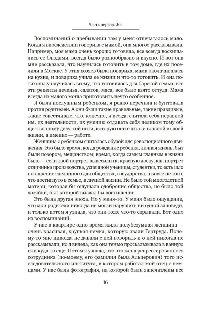 Халатная жизнь