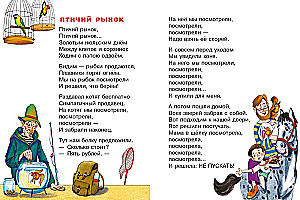 Чебурашка. Стихи и песенки для маленьких