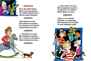Чебурашка. Стихи и песенки для маленьких