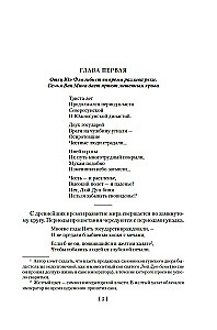 Stāsts par Jue Feju, slaveno karotāju Debesu zemē