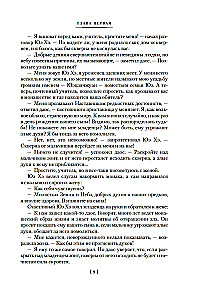 Stāsts par Jue Feju, slaveno karotāju Debesu zemē