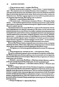 13 draugi Lavkrafta: stāsti