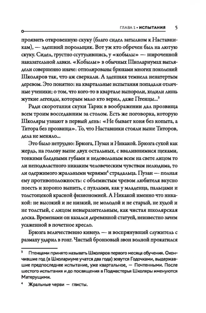 Тени в темных углах. Гроза над крышами