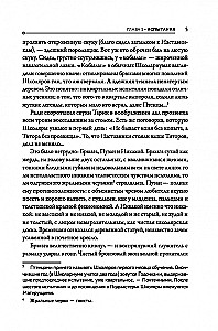 Тени в темных углах. Гроза над крышами