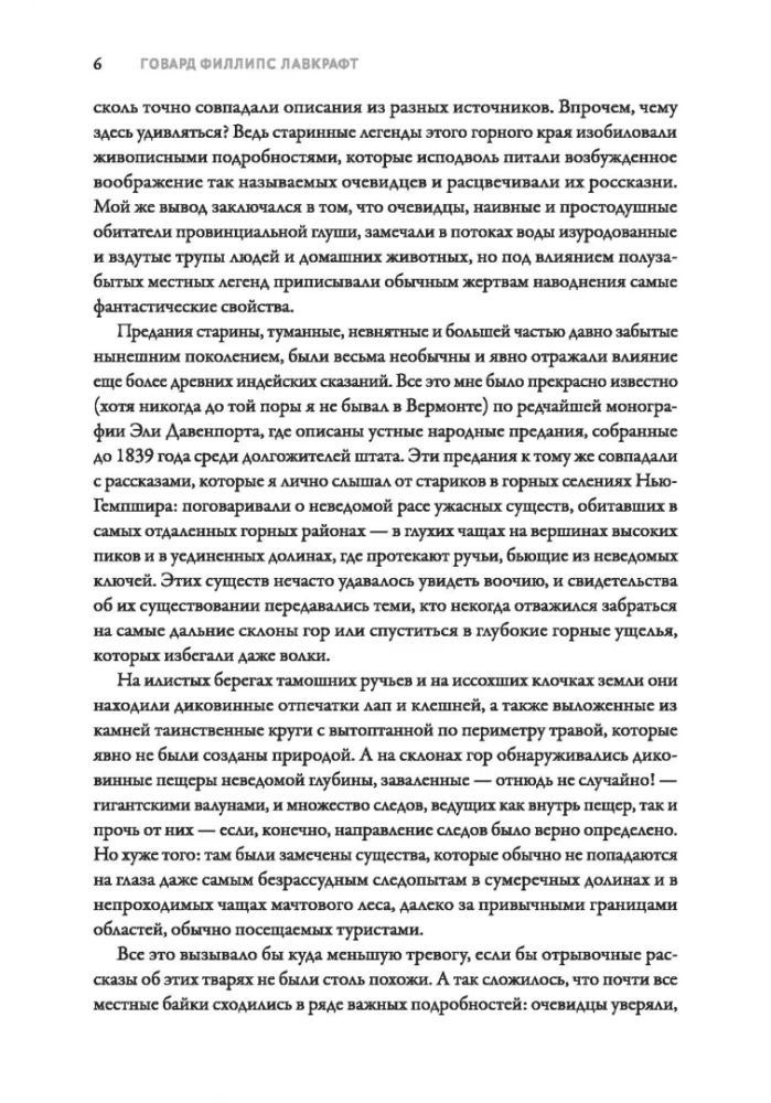 Шепчущий во тьме