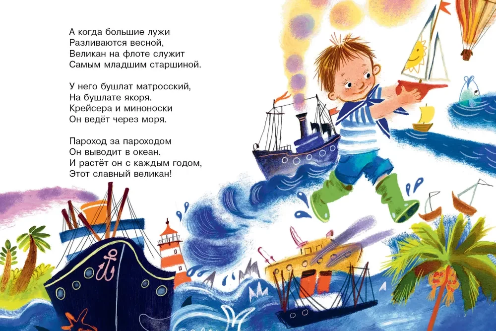 Стихи и сказки для маленьких