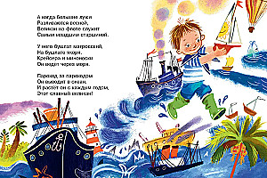 Стихи и сказки для маленьких