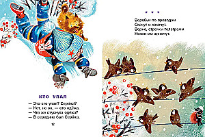 Стихи и сказки для маленьких