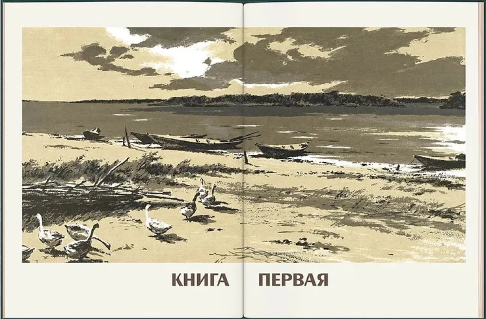 Тихий Дон (в 2-х томах)
