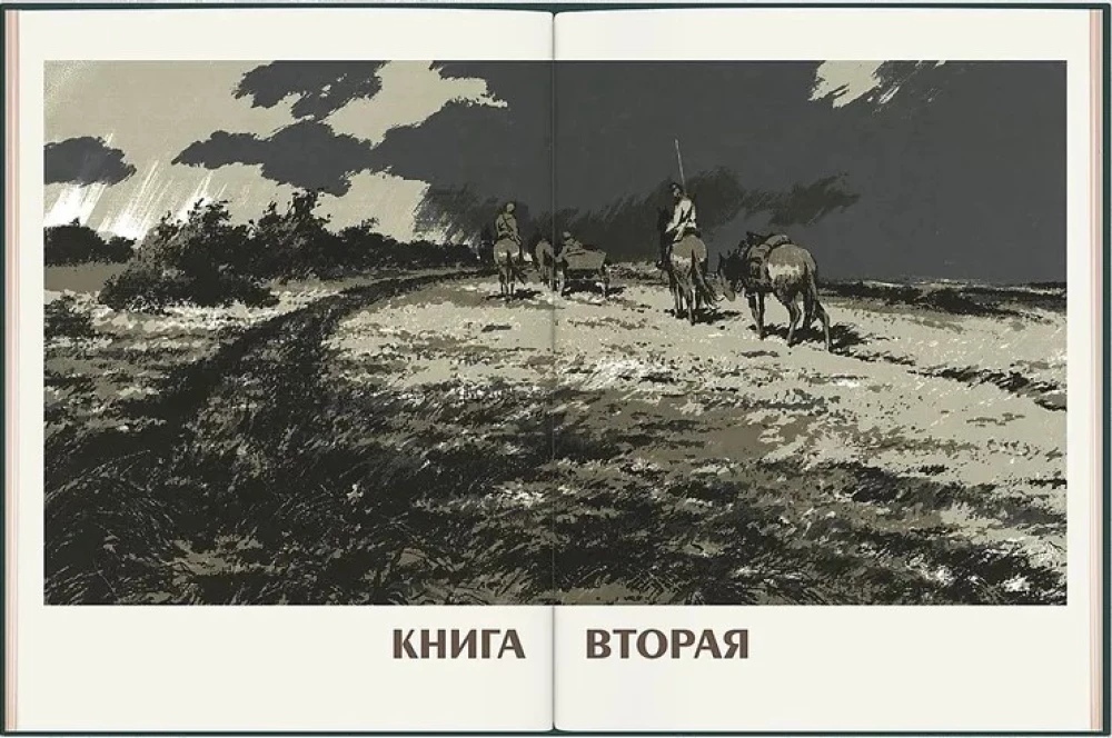 Тихий Дон (в 2-х томах)