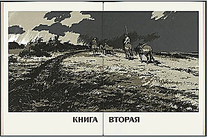 Тихий Дон (в 2-х томах)