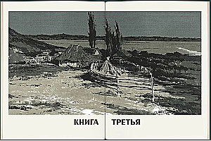 Тихий Дон (в 2-х томах)