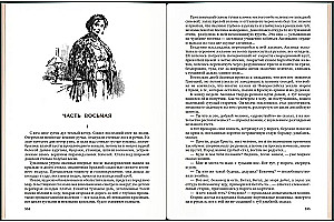 Тихий Дон (в 2-х томах)