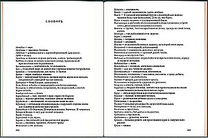 Тихий Дон (в 2-х томах)