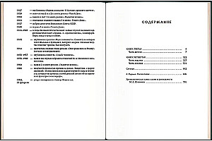 Тихий Дон (в 2-х томах)