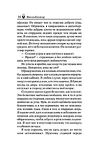 Токсичный