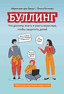 Bulling. Ko pieaugušajiem jāzina un jāspēj, lai aizsargātu bērnus