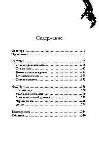 Призраки безмолвных холмов