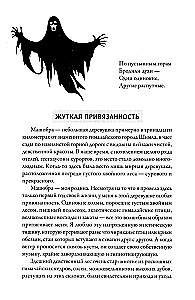 Призраки безмолвных холмов