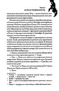 Призраки безмолвных холмов