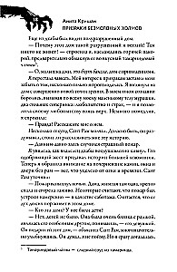 Призраки безмолвных холмов
