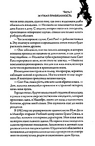 Призраки безмолвных холмов