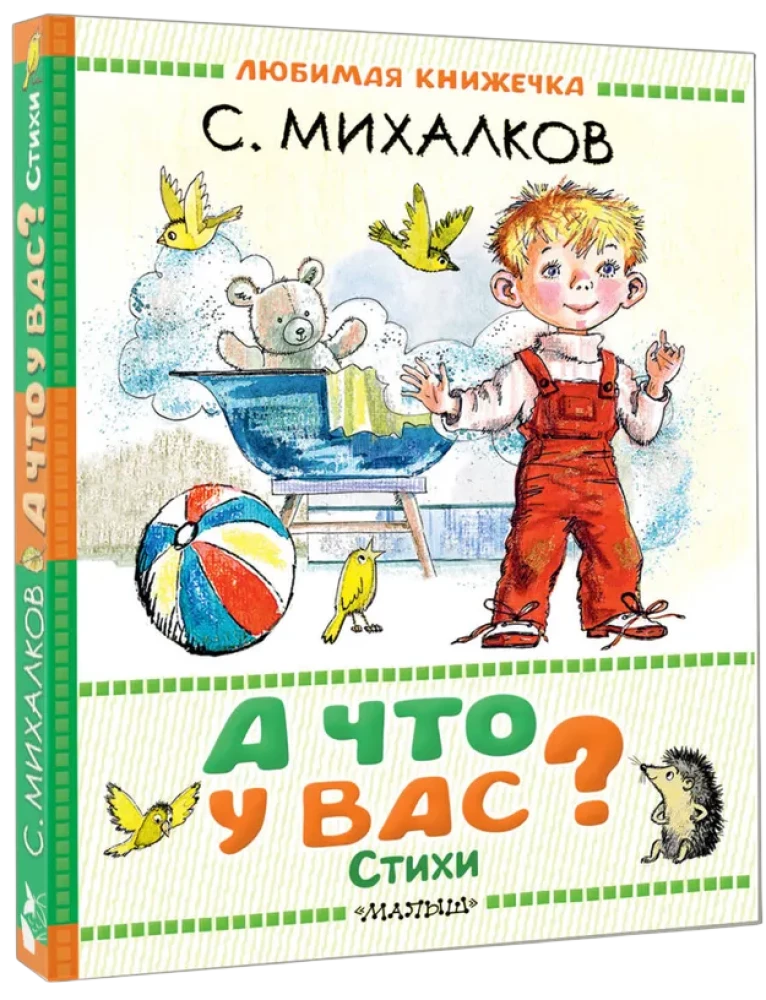 Un ko jums? Dzeja