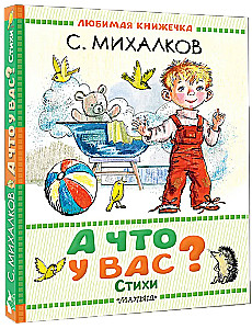 Un ko jums? Dzeja