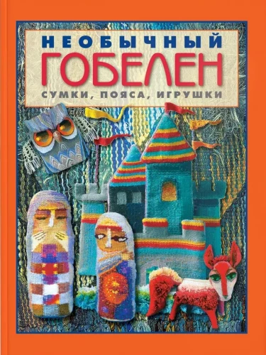 Neparasts gobelēns. Somiņas, jostas, rotaļlietas
