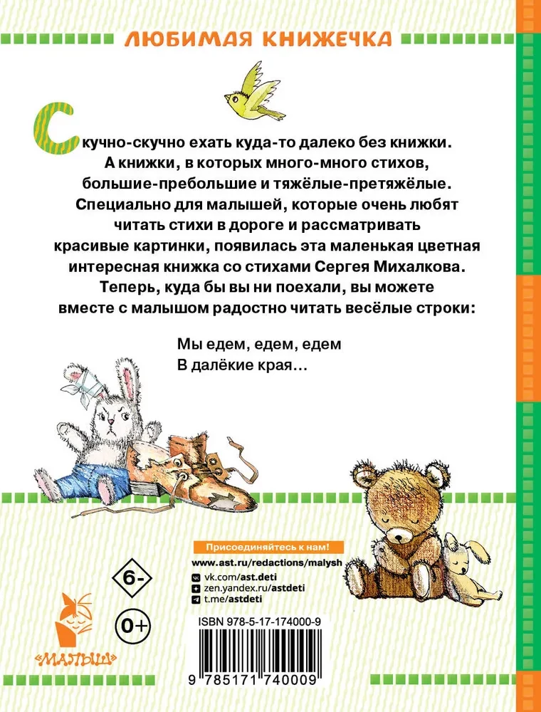Un ko jums? Dzeja