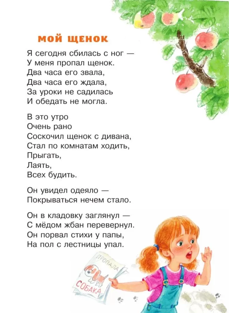 Un ko jums? Dzeja