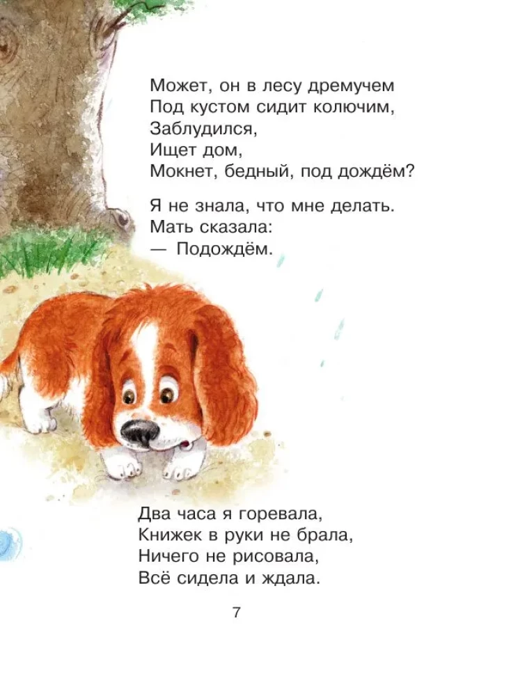Un ko jums? Dzeja