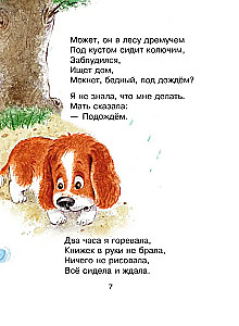 Un ko jums? Dzeja