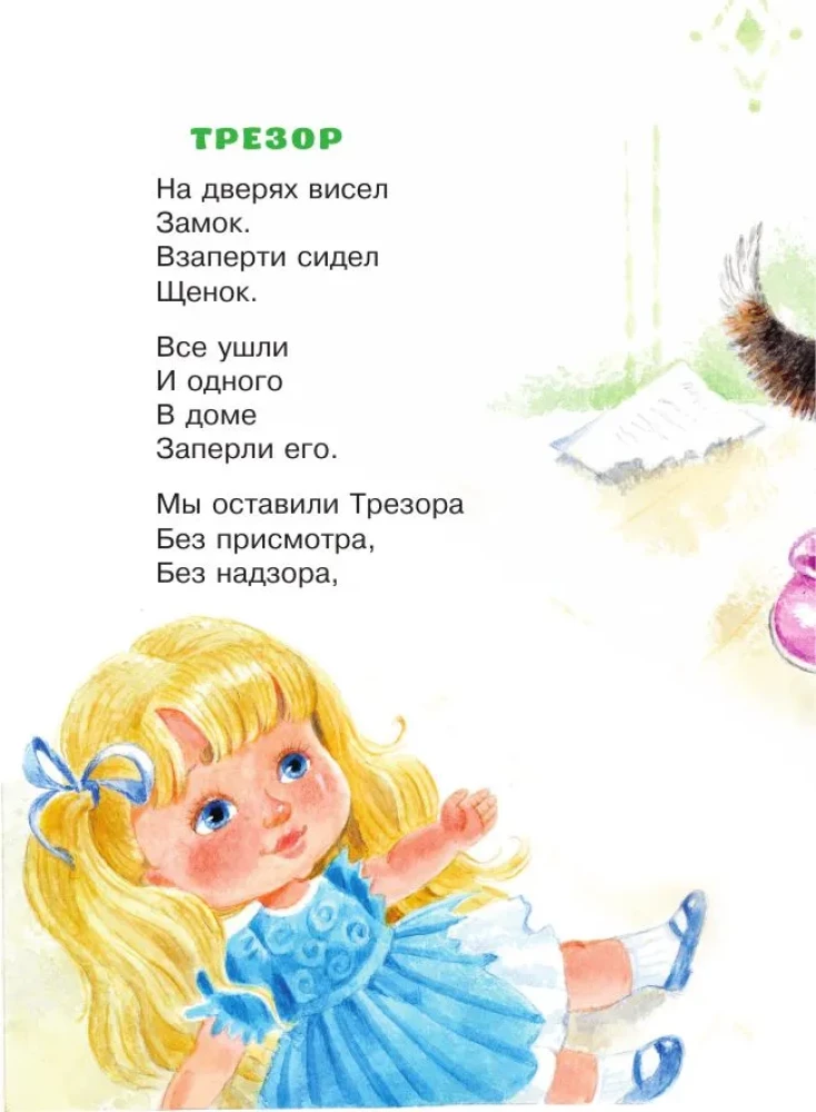 Un ko jums? Dzeja