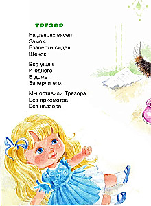 Un ko jums? Dzeja