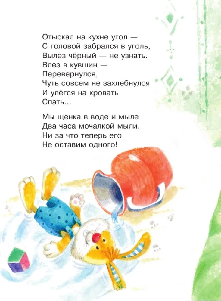 Un ko jums? Dzeja