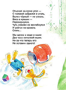 Un ko jums? Dzeja