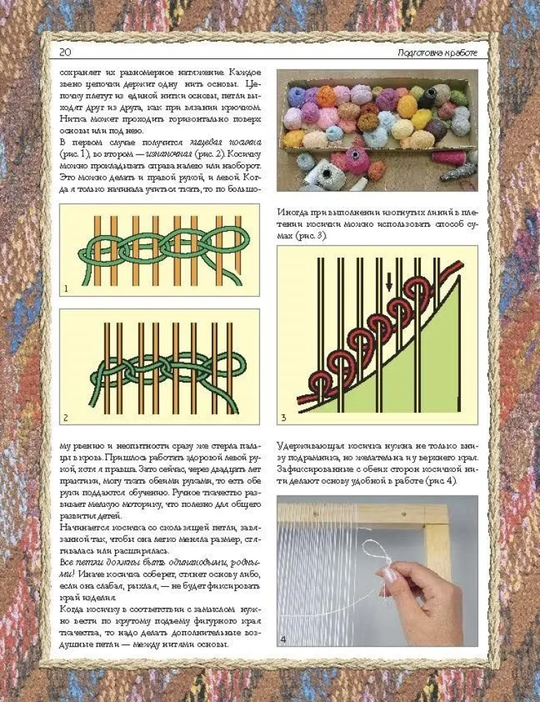 Neparasts gobelēns. Somiņas, jostas, rotaļlietas