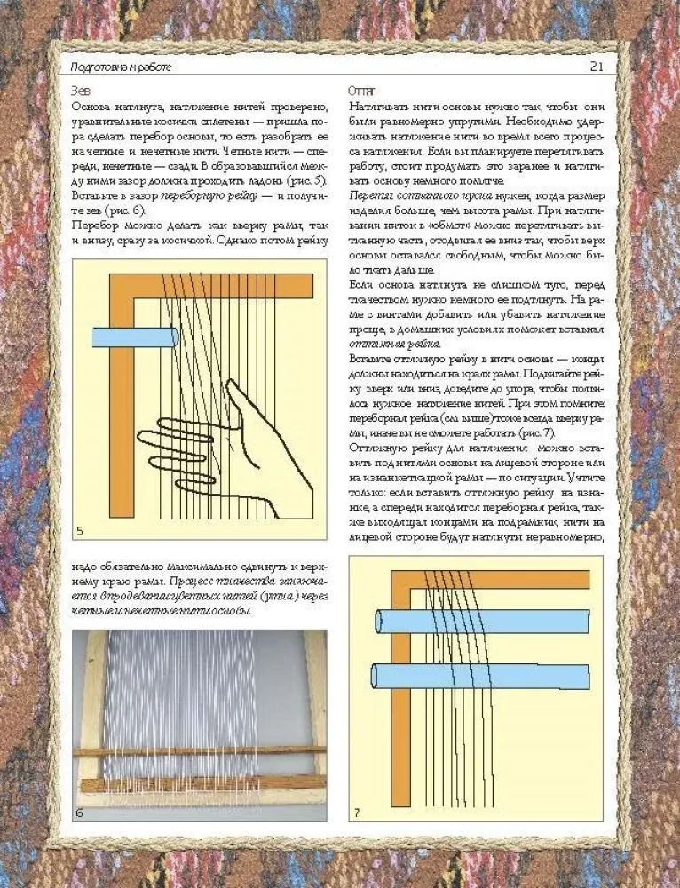 Neparasts gobelēns. Somiņas, jostas, rotaļlietas