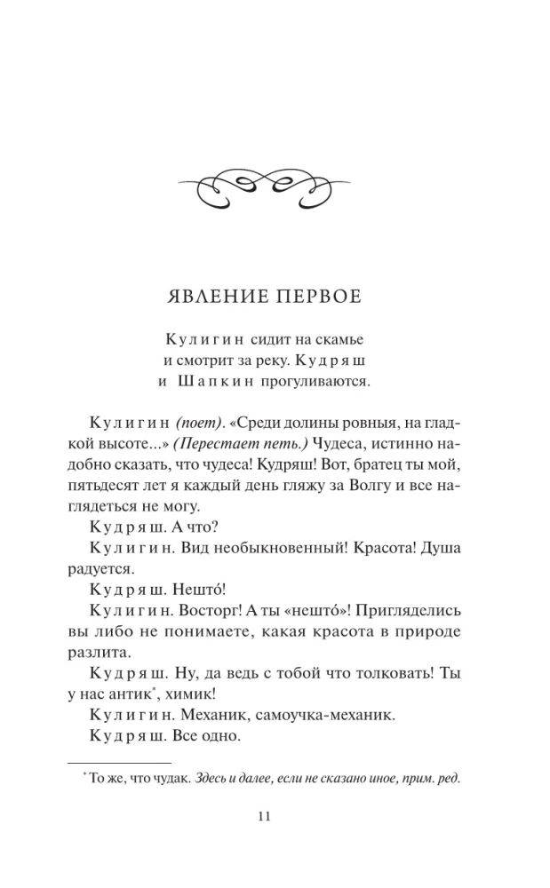 Гроза