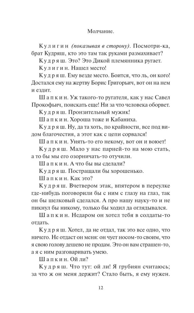 Гроза