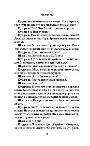 Гроза