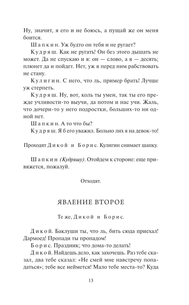 Гроза