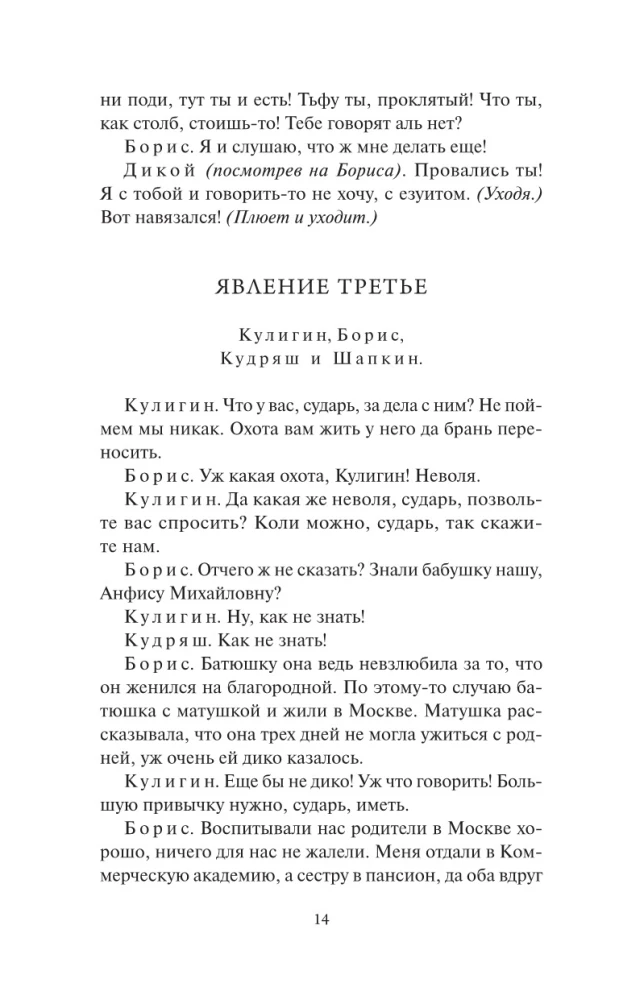 Гроза
