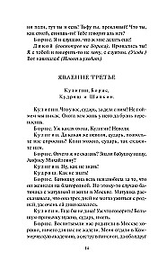 Гроза