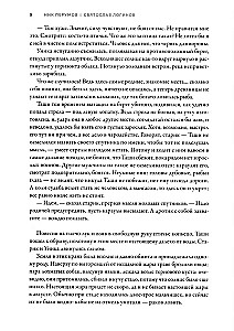 Черная кровь