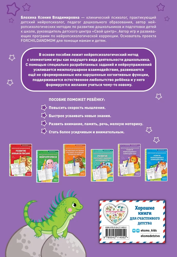 Starptautiskās mijiedarbības attīstība. Bērniem no 4-5 gadiem