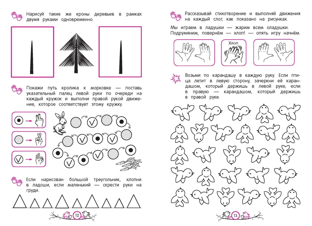 Starptautiskās mijiedarbības attīstība. Bērniem no 4-5 gadiem